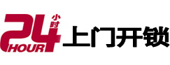 通川开锁公司
